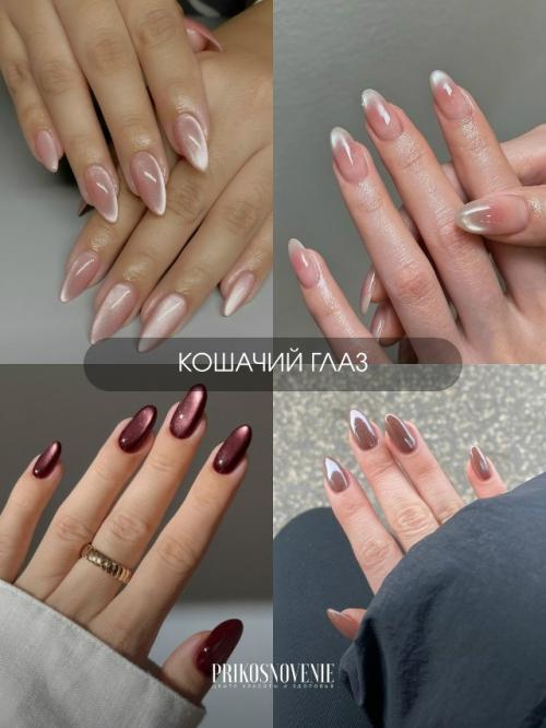 Маникюр 2026 - это про нежность, минимализм и аккуратную эстетику. 05