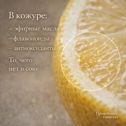 Замороженный лимон - бомба, которая взрывает болезни изнyтри! 02