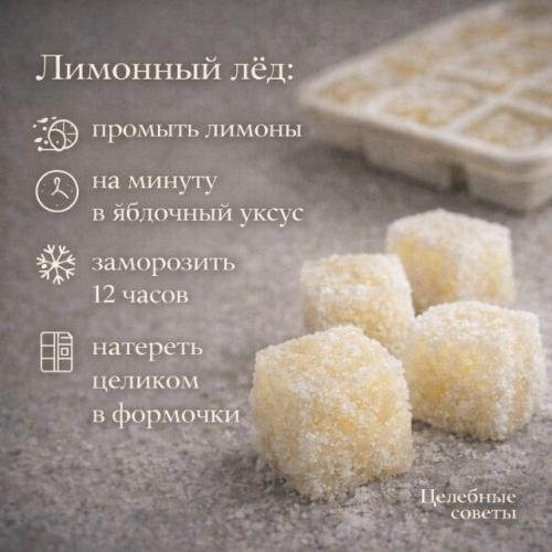 Замороженный лимон - бомба, которая взрывает болезни изнyтри! 05