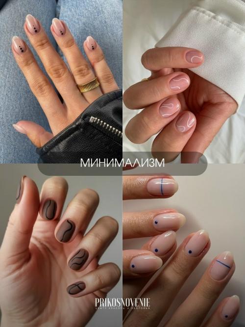 Маникюр 2026 - это про нежность, минимализм и аккуратную эстетику. 07