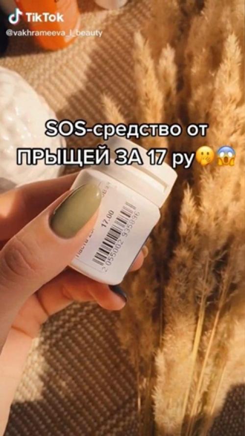 Теперь я только так высыпания на лице убираю! 01