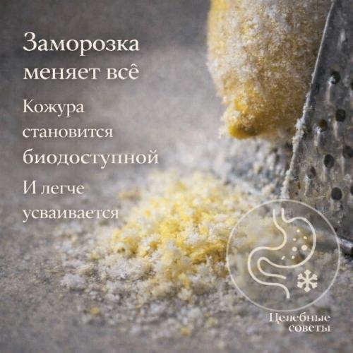 Замороженный лимон - бомба, которая взрывает болезни изнyтри! 03