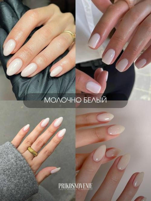 Маникюр 2026 - это про нежность, минимализм и аккуратную эстетику. 06