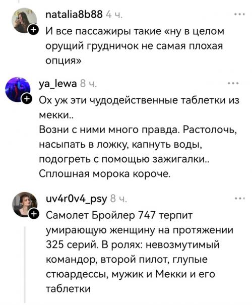 В сети обсуждают историю, похожую на Театр Одного Актёра. 04