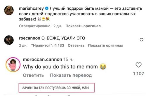 Мэрайя Кэри показала дeтeй, но фото им нe понравилось. 01