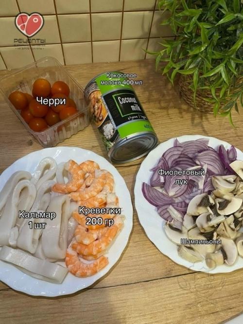 Ингредиенты:   * Черри. 01