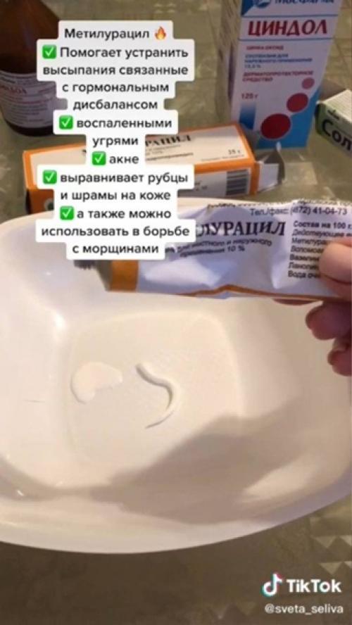 Мы забываем про прыщики на лице! 04