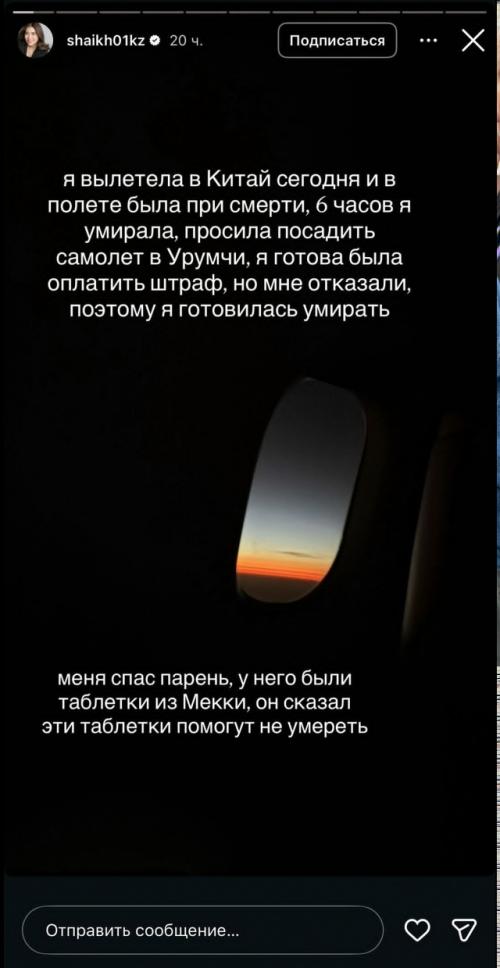 В сети обсуждают историю, похожую на 