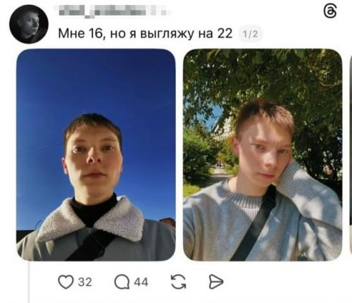 Парень выложил свои фото с подписью: 