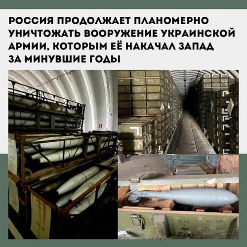 За минувшие годы Запад изрядно  вооружением УкраинуНакачал. 03