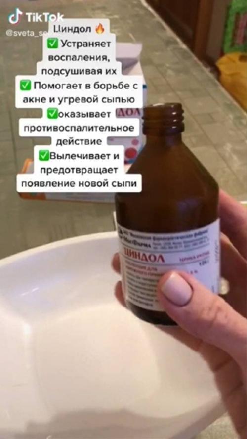 Мы забываем про прыщики на лице! 01