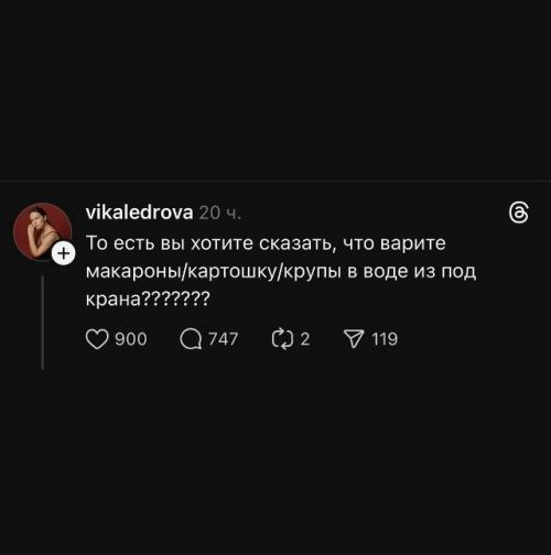 В сети спорят, на какой воде варить макароны и крупы.  