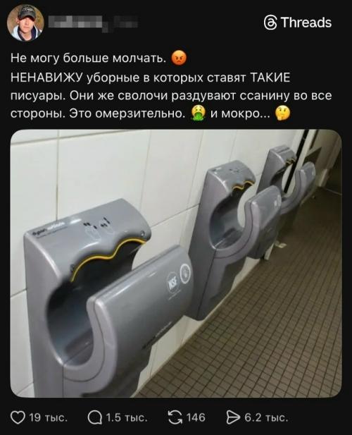 Мужчина увидел современные сушилки для рук в общественном туалете и был искренне уверен, что это какие-то слишком продвинутые писсуары. 

