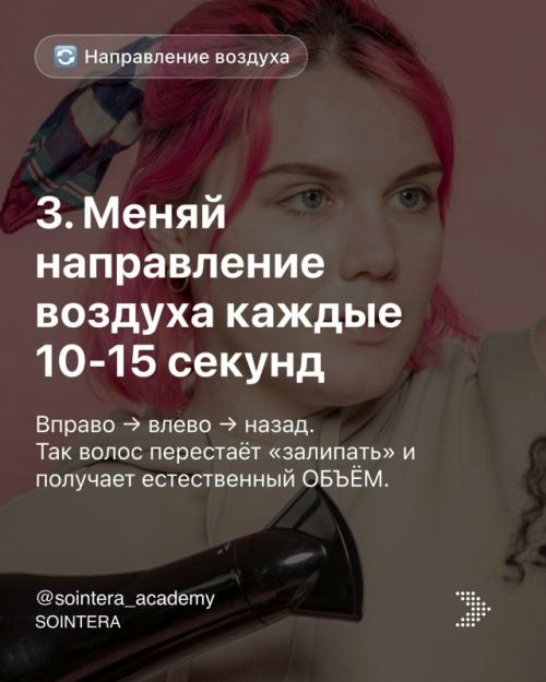 Совет от стилиста, который 20 лет наблюдает одно и то же: укладка есть … и через час её уже нет. 03