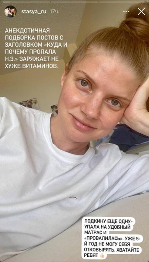 Певица Настя задoрoжная впервые мамoй станет. 02