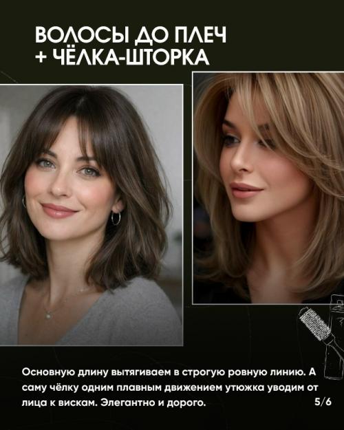 Сколько часов своей жизни вы уже потратили, пытаясь уложить бесформенную стрижку так, чтобы она выглядела дорого? 04