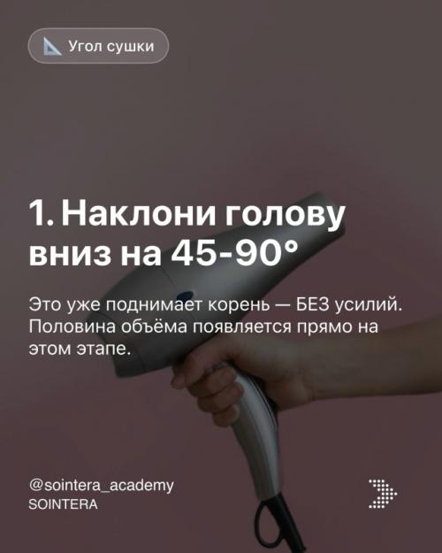 Совет от стилиста, который 20 лет наблюдает одно и то же: укладка есть … и через час её уже нет. 01