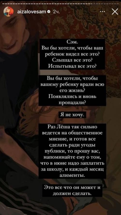 Айзу бомбануло от новости о примирении гуфа с женой. 04 Айзу бомбануло от новости о примирении гуфа с женой. 04