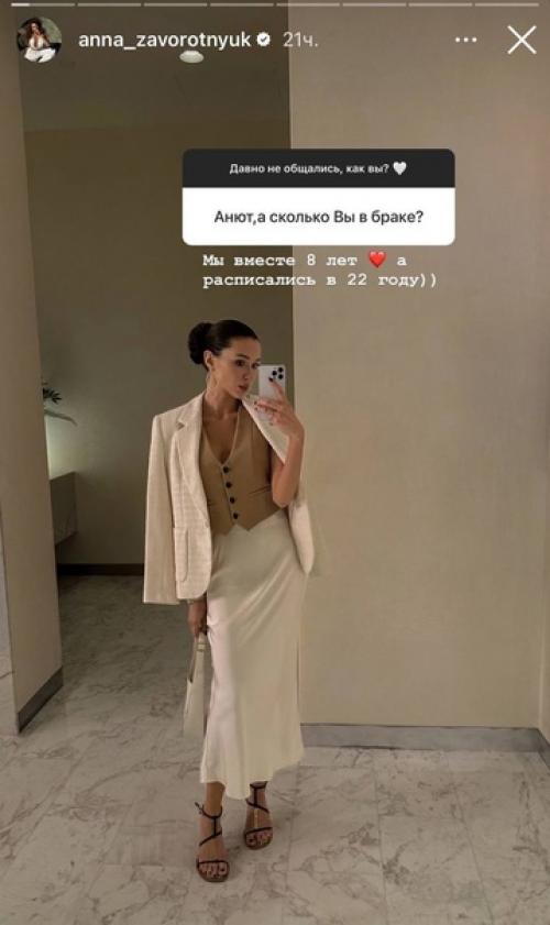 Дoчь анастасии Завoрoтнюк вышла замуж. 01