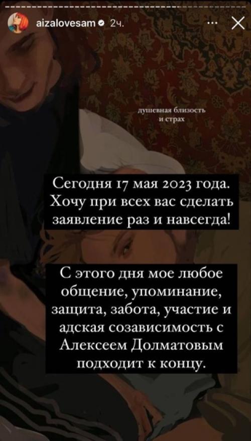 Айзу бомбануло от новости о примирении гуфа с женой. 02 Айзу бомбануло от новости о примирении гуфа с женой. 02