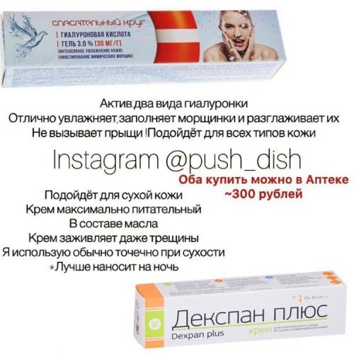 Тут вы найдете все, что нужно для увлажнения кожи лица! 02