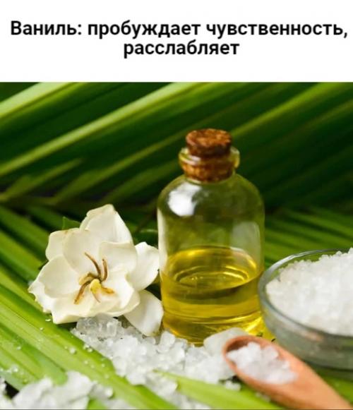 Масла афродизиаки для сплошной романтики. 02