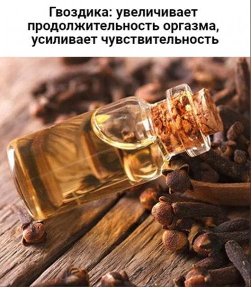 Масла афродизиаки для сплошной романтики. 03