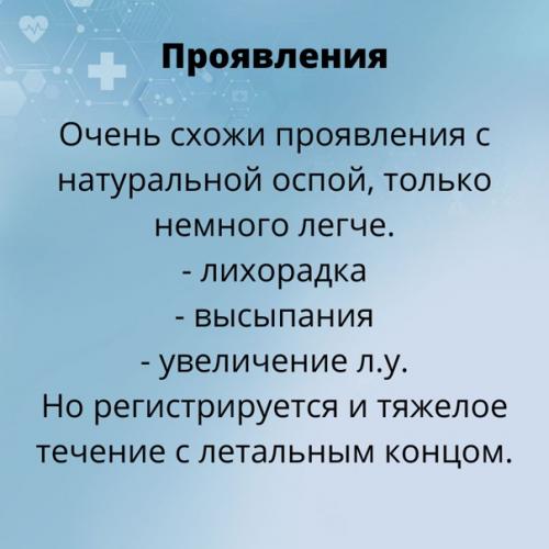 Ранее эта патология была , внимание, только в Африке. 02