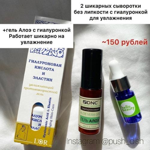 Тут вы найдете все, что нужно для увлажнения кожи лица! 04