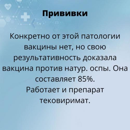 Ранее эта патология была , внимание, только в Африке. 03