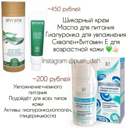 Тут вы найдете все, что нужно для увлажнения кожи лица! 03