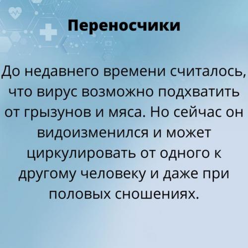Ранее эта патология была , внимание, только в Африке. 01