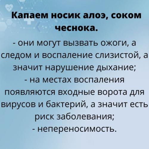1. делайте ингаляции с маслами ароматическими. 01