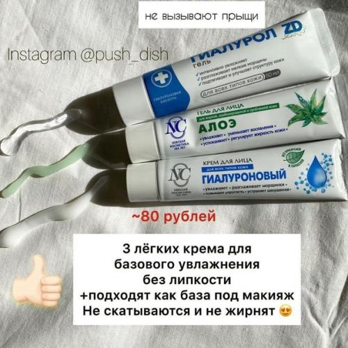 Тут вы найдете все, что нужно для увлажнения кожи лица! 01