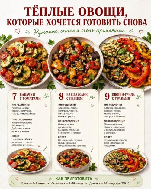 Лето - лучшее время для сочных овощей, свежей зелени и салатов, которые готовятся буквально за несколько минут. 03