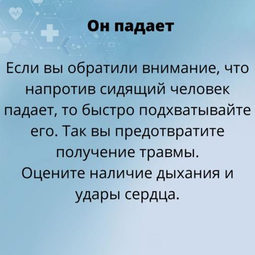 Часто происходит так что человек