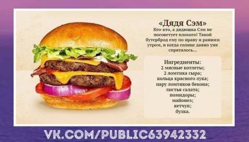 Самые аппетитные домашние бургеры. 07