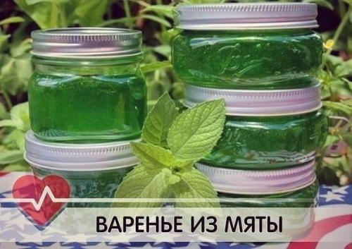 Варенье из мяты? Варенье из мяты?