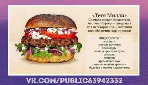 Самые аппетитные домашние бургеры. 01