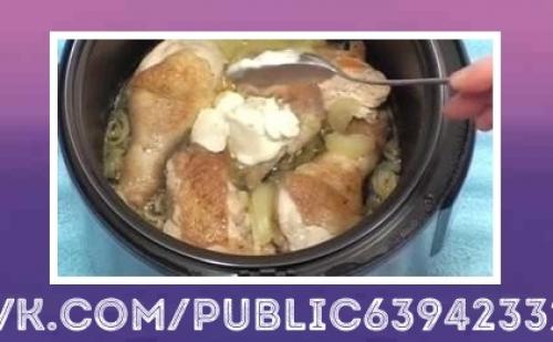 Праздничный рецепт.  Курица в мультиварке в сметанном соусе. 05 Праздничный рецепт.  Курица в мультиварке в сметанном соусе. 05