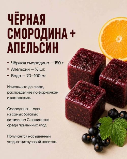 В СЕЗОН простуд эти кубики стоит держать в МОРОЗИЛКЕ. 05