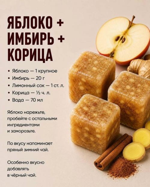 В СЕЗОН простуд эти кубики стоит держать в МОРОЗИЛКЕ. 07