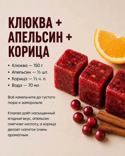 В СЕЗОН простуд эти кубики стоит держать в МОРОЗИЛКЕ. 03