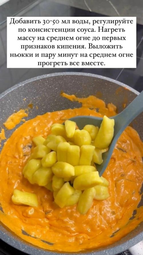 Картофельные ньокки - рецепт очень нежного блюда из картофельного пюре. 06