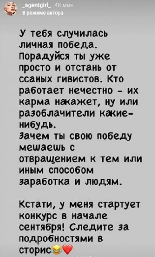 Этой ночью насте ивлеевой и Иде Галич было не до сна - девушки решали, кто честнее попал в рейтинг Forbes по доходу от рекламы в инстаграме. 04