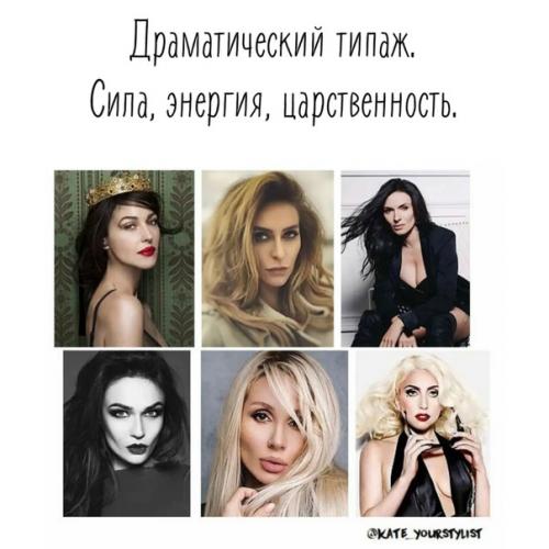 Стилевой типаж. Начинаю разбирать Тему типажей в стилистике. 04