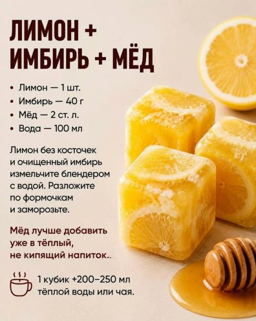 В СЕЗОН простуд эти кубики стоит держать в МОРОЗИЛКЕ. 04