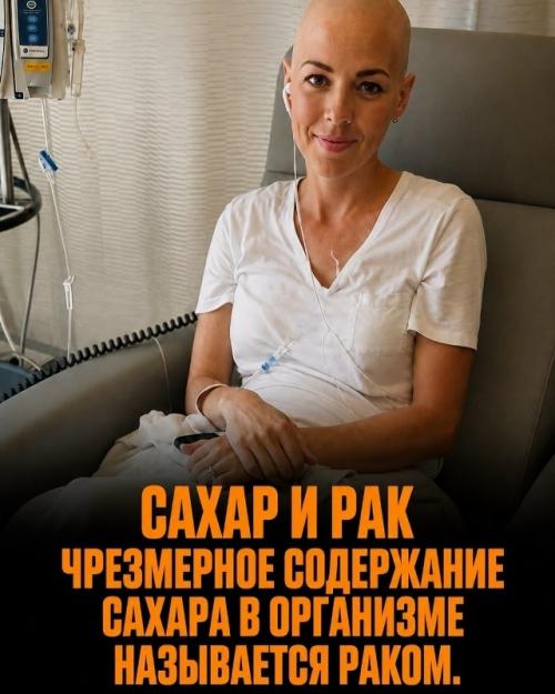 Мы привыкли считать сахар обычной и безобидной частью ежедневного рациона. 05