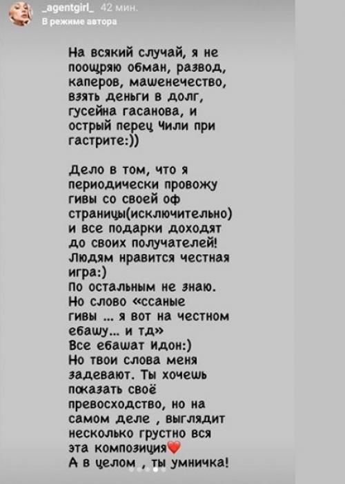 Этой ночью насте ивлеевой и Иде Галич было не до сна - девушки решали, кто честнее попал в рейтинг Forbes по доходу от рекламы в инстаграме. 03