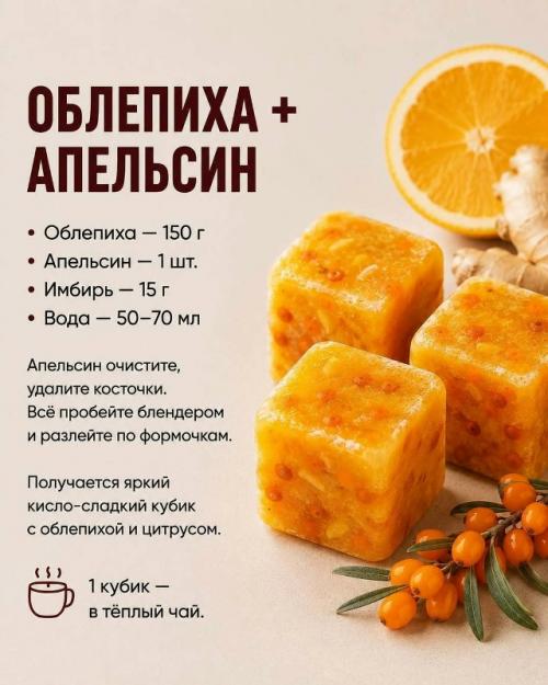 В СЕЗОН простуд эти кубики стоит держать в МОРОЗИЛКЕ. 02